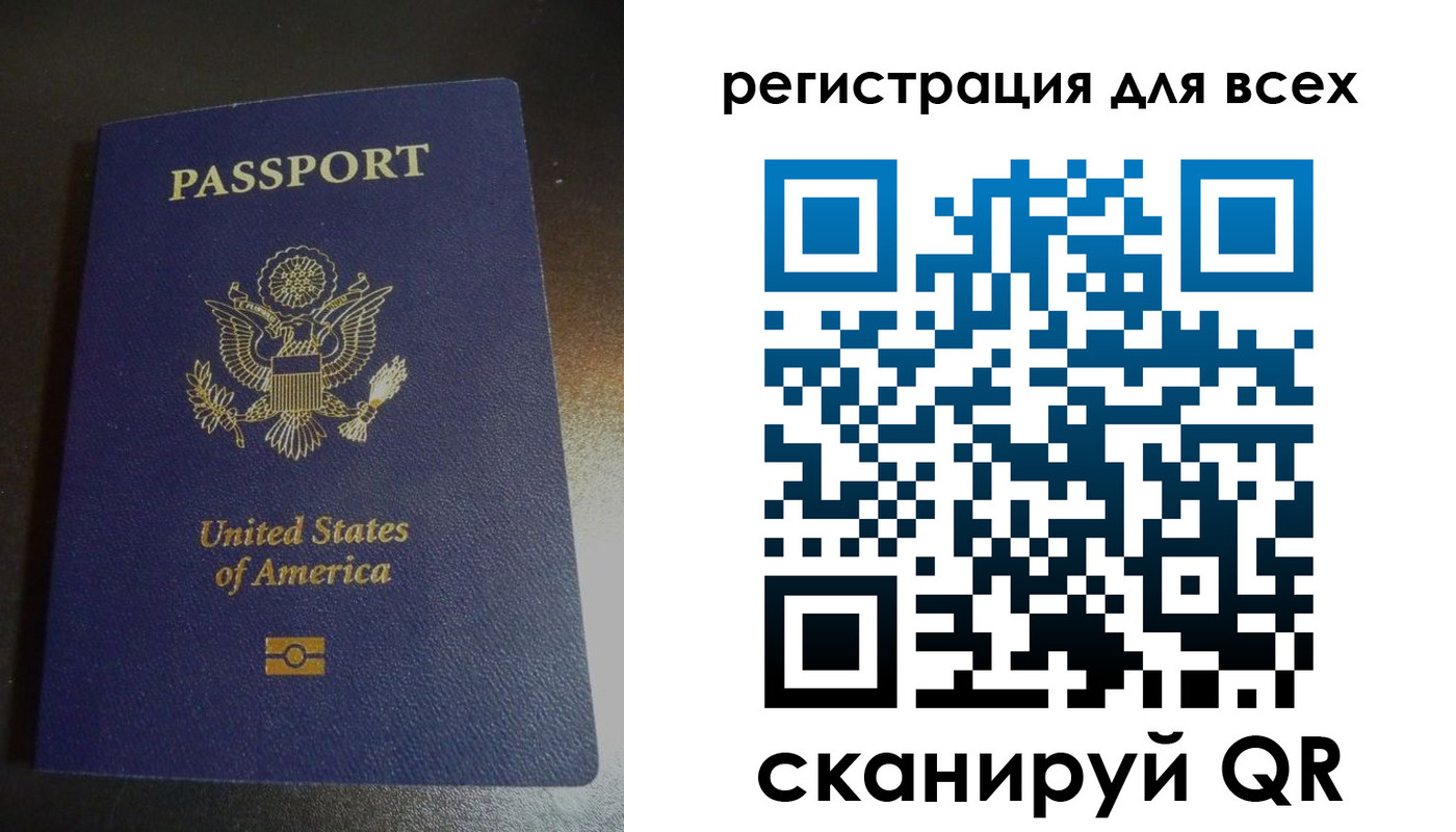 временная регистрация для школы в Отрадном