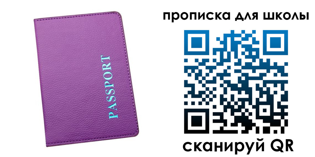 прописка иностранных граждан в Отрадном
