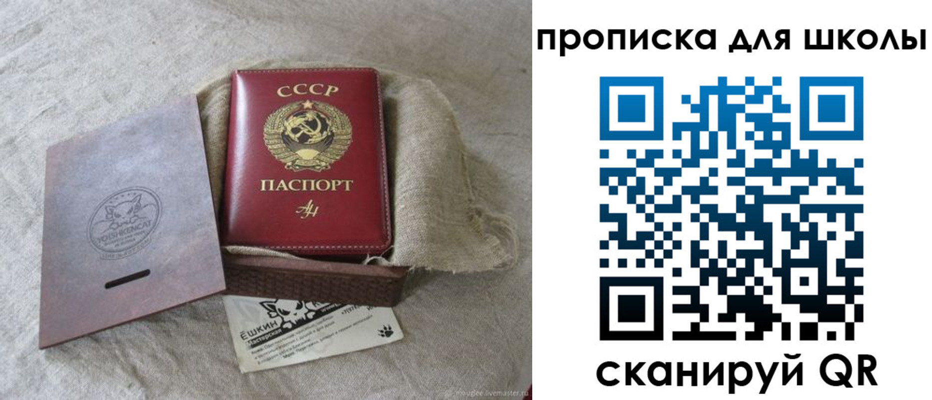 временная регистрация собственник в Отрадном